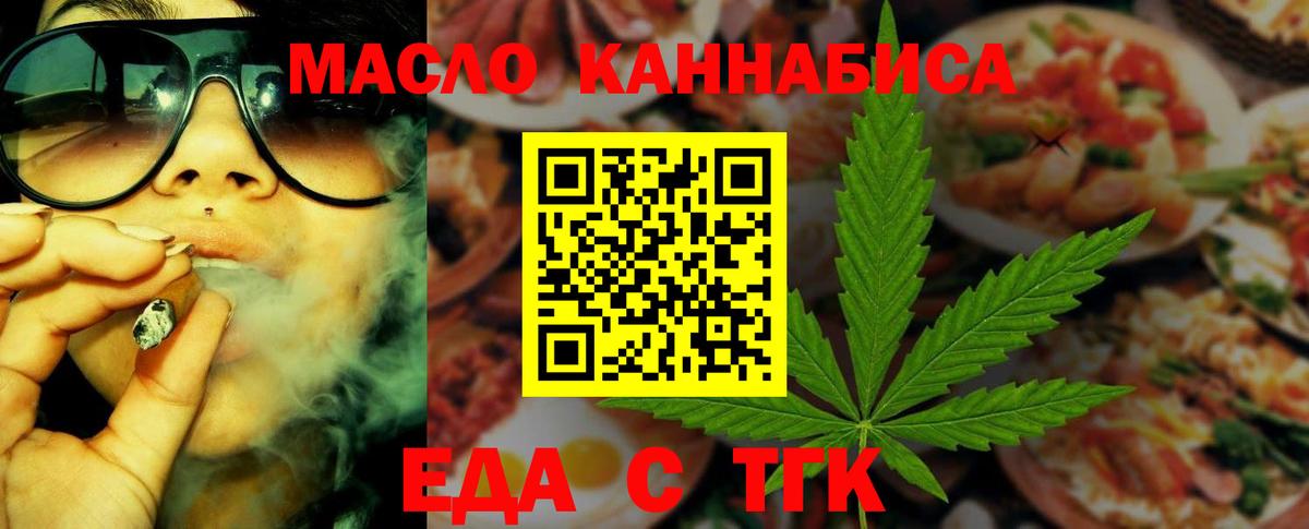 Видное  Cannafood марихуана  Вход с VPN 