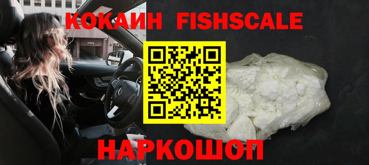 Видное  Кокаин 97%  Вход с VPN  КОКАИН 97% 