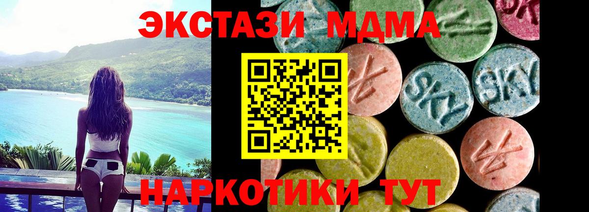 Ecstasy Cube  Ecstasy MDMA  Видное  Вход с VPN 