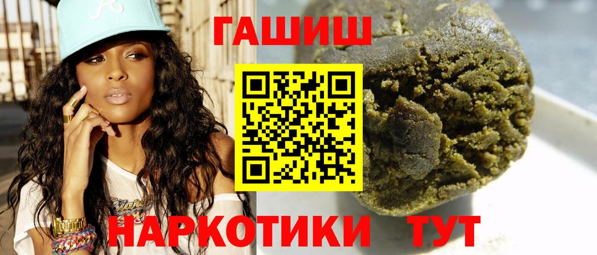 ГАШ Cannabis  ГАШИШ гашик  Видное  Вход с VPN 