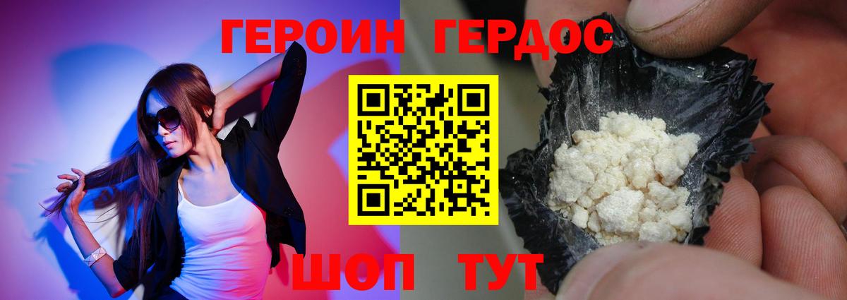 Видное  Героин Heroin  Вход с VPN 