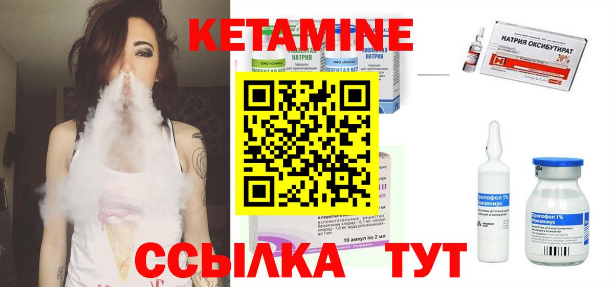 Видное  КЕТАМИН VHQ  Вход с VPN  Кетамин VHQ 