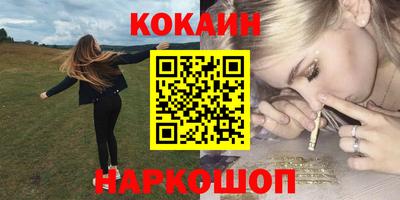 мефедрон Шебекино