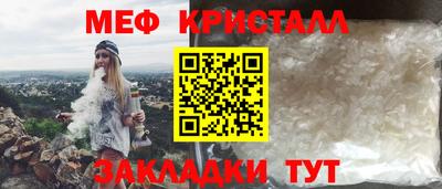 мефедрон Шебекино