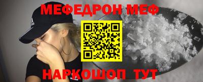 мефедрон Шебекино