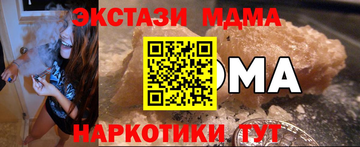 Видное  МДМА  Вход с VPN  МДМА Molly  МДМА кристаллы 