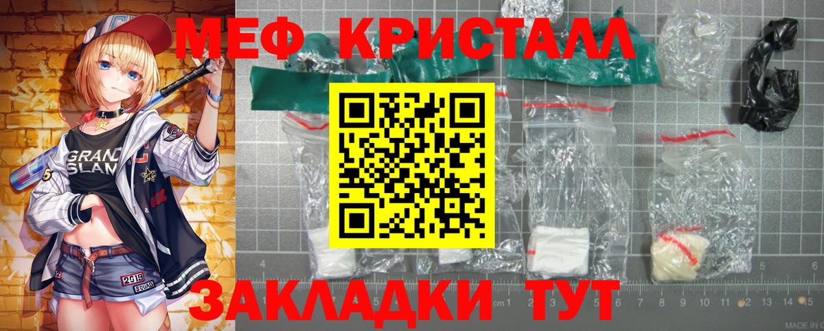 Мефедрон мука Видное