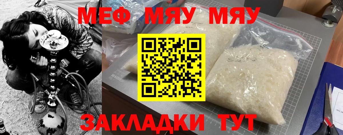 Видное  блэк спрут маркетплейс  Меф  Меф mephedrone  Вход с VPN  МЯУ-МЯУ 