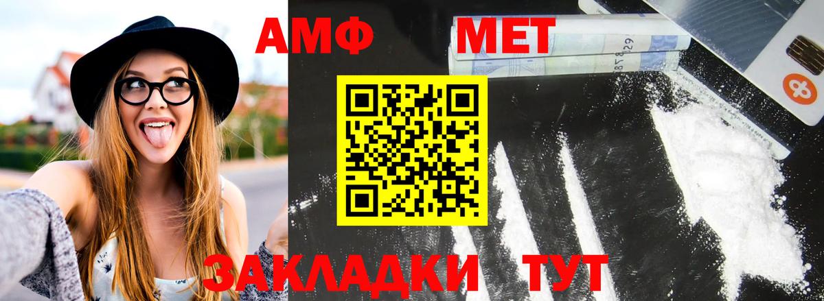 Первитин Methamphetamine  Вход с VPN  Видное  Первитин Methamphetamine 