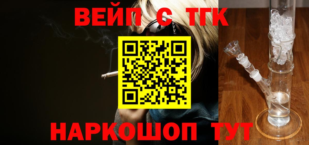 ТГК жижа  Дистиллят ТГК концентрат  Вход с VPN  Видное 