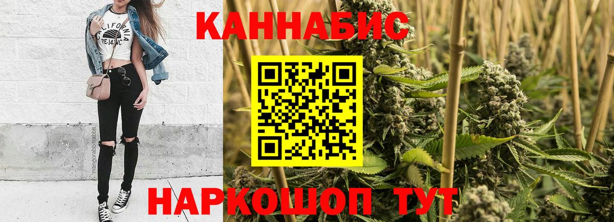 Бошки марихуана Ganja  Вход с VPN  Бошки Шишки White Widow  Видное 
